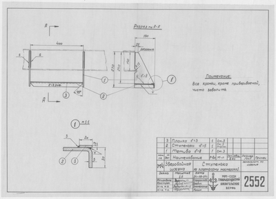 2552_ЗверобойнаяШхуна_СтупенькаНаПлатформуМастерской_1954